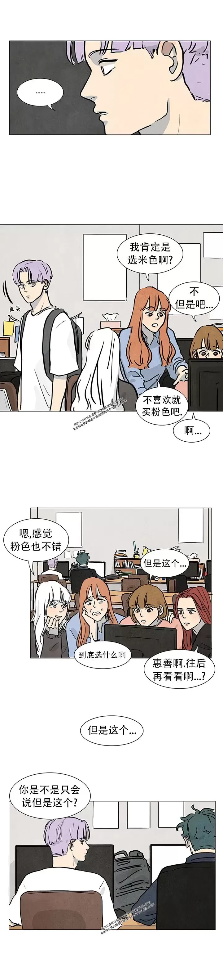 《寄宿5号房》漫画最新章节第03话免费下拉式在线观看章节第【5】张图片