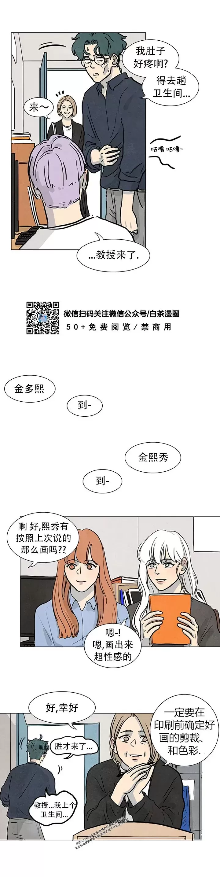 《寄宿5号房》漫画最新章节第03话免费下拉式在线观看章节第【8】张图片