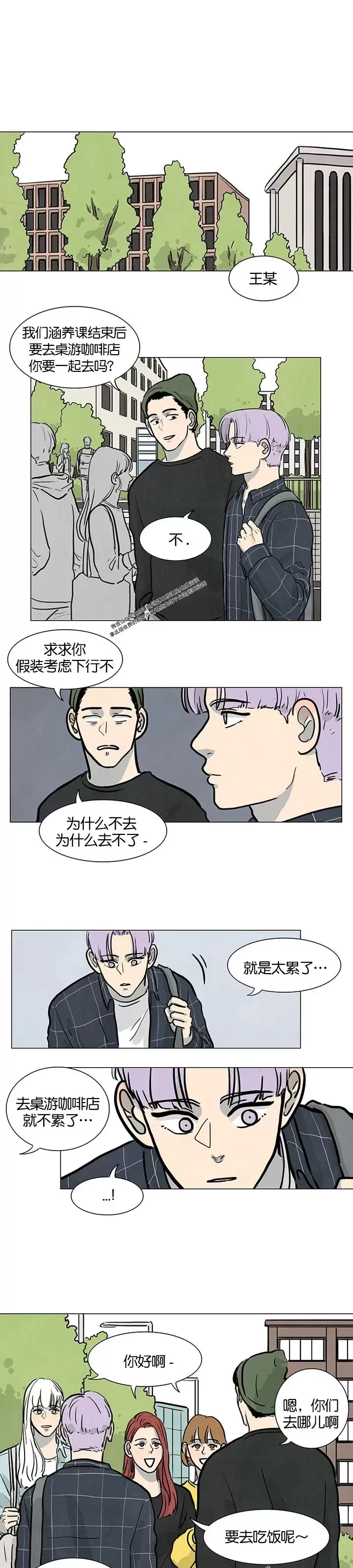 《寄宿5号房》漫画最新章节第04话免费下拉式在线观看章节第【9】张图片