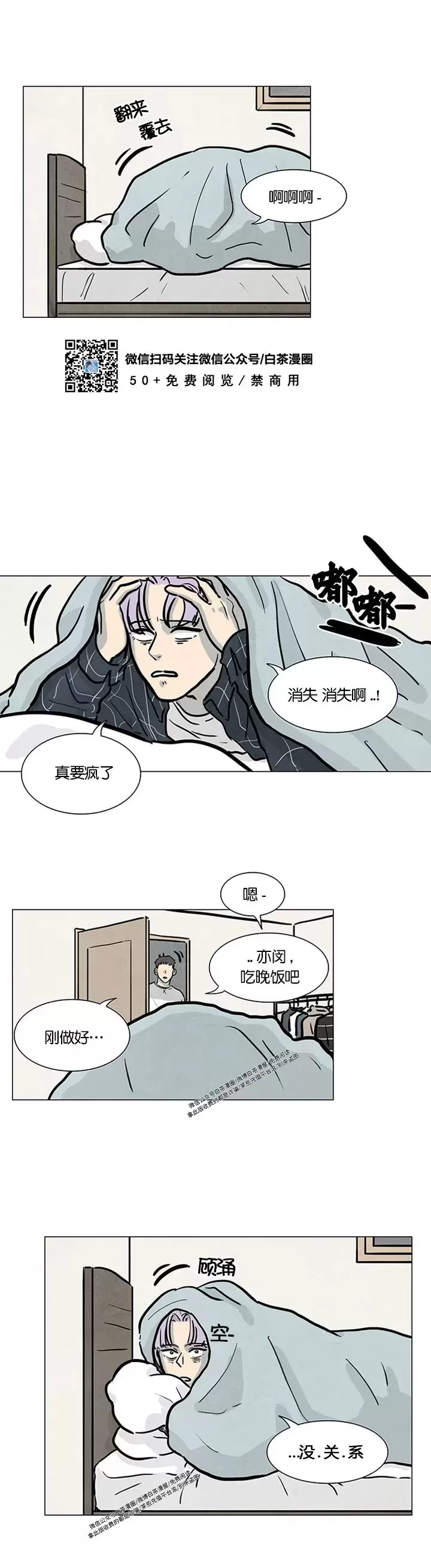 《寄宿5号房》漫画最新章节第04话免费下拉式在线观看章节第【16】张图片