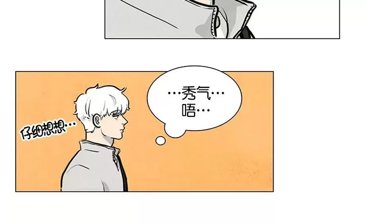 《寄宿5号房》漫画最新章节第04话免费下拉式在线观看章节第【8】张图片