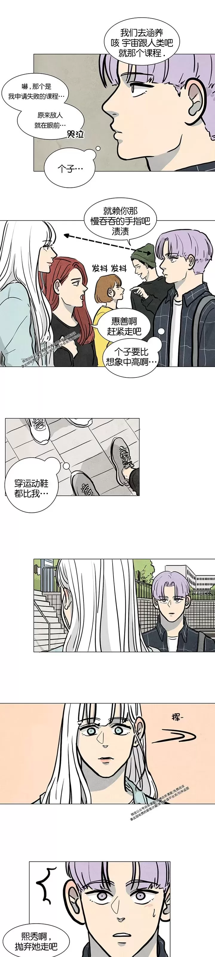 《寄宿5号房》漫画最新章节第04话免费下拉式在线观看章节第【11】张图片