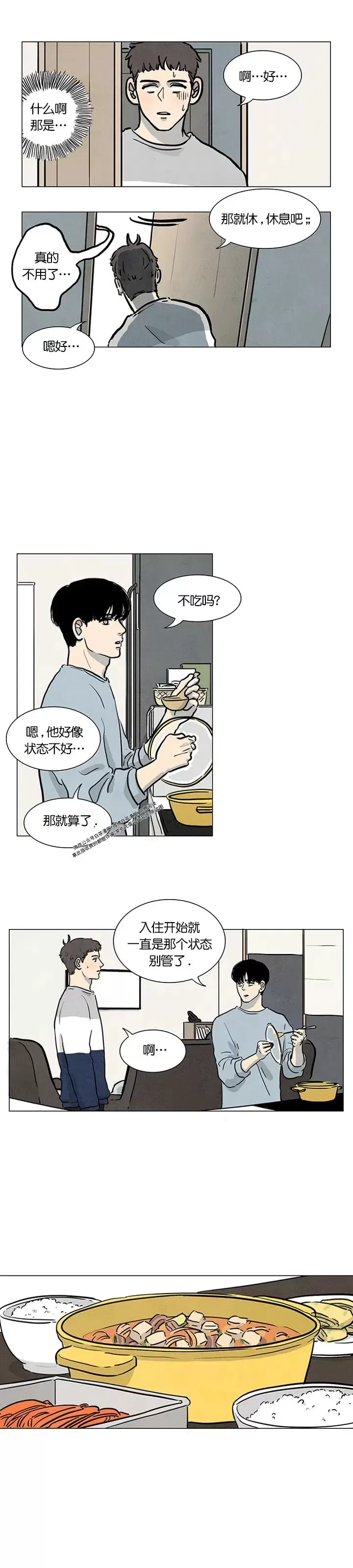 《寄宿5号房》漫画最新章节第04话免费下拉式在线观看章节第【17】张图片