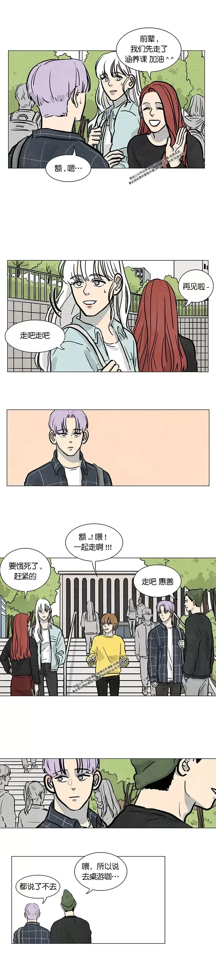 《寄宿5号房》漫画最新章节第04话免费下拉式在线观看章节第【13】张图片