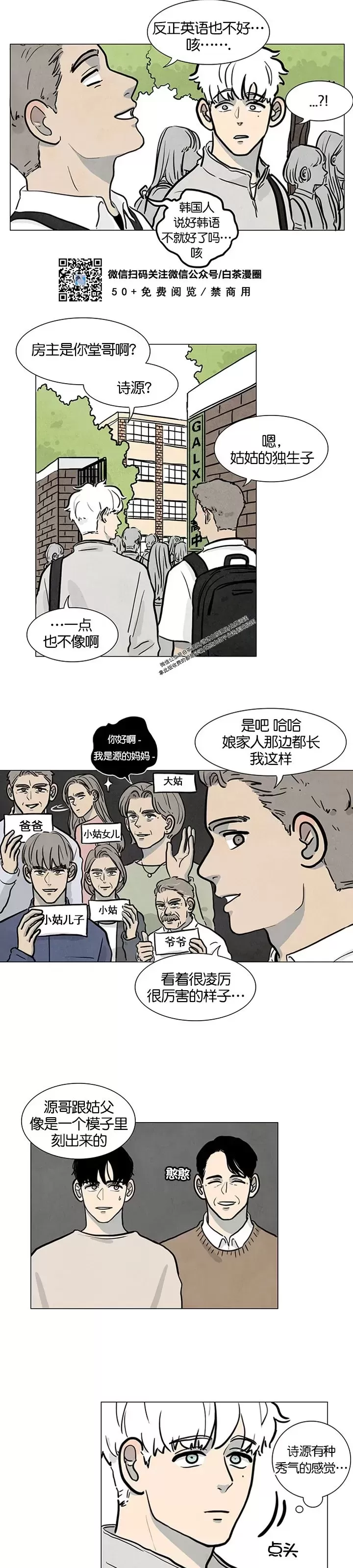 《寄宿5号房》漫画最新章节第04话免费下拉式在线观看章节第【7】张图片