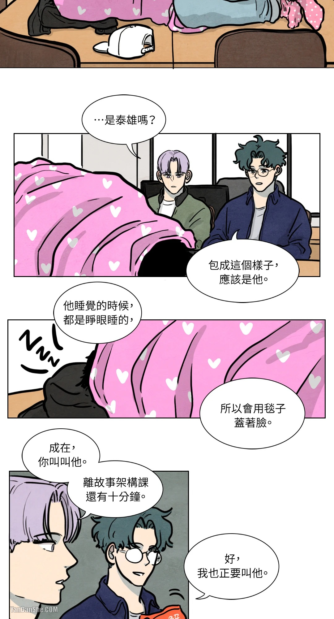 《寄宿5号房》漫画最新章节第6话免费下拉式在线观看章节第【2】张图片