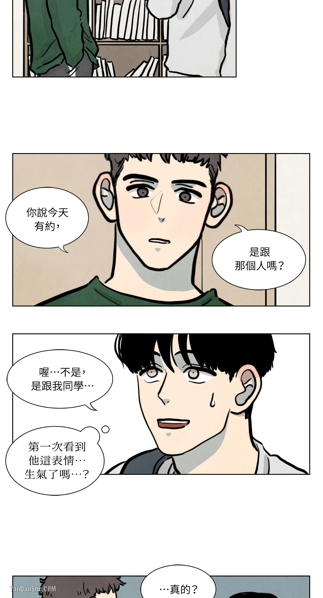 《寄宿5号房》漫画最新章节第6话免费下拉式在线观看章节第【22】张图片