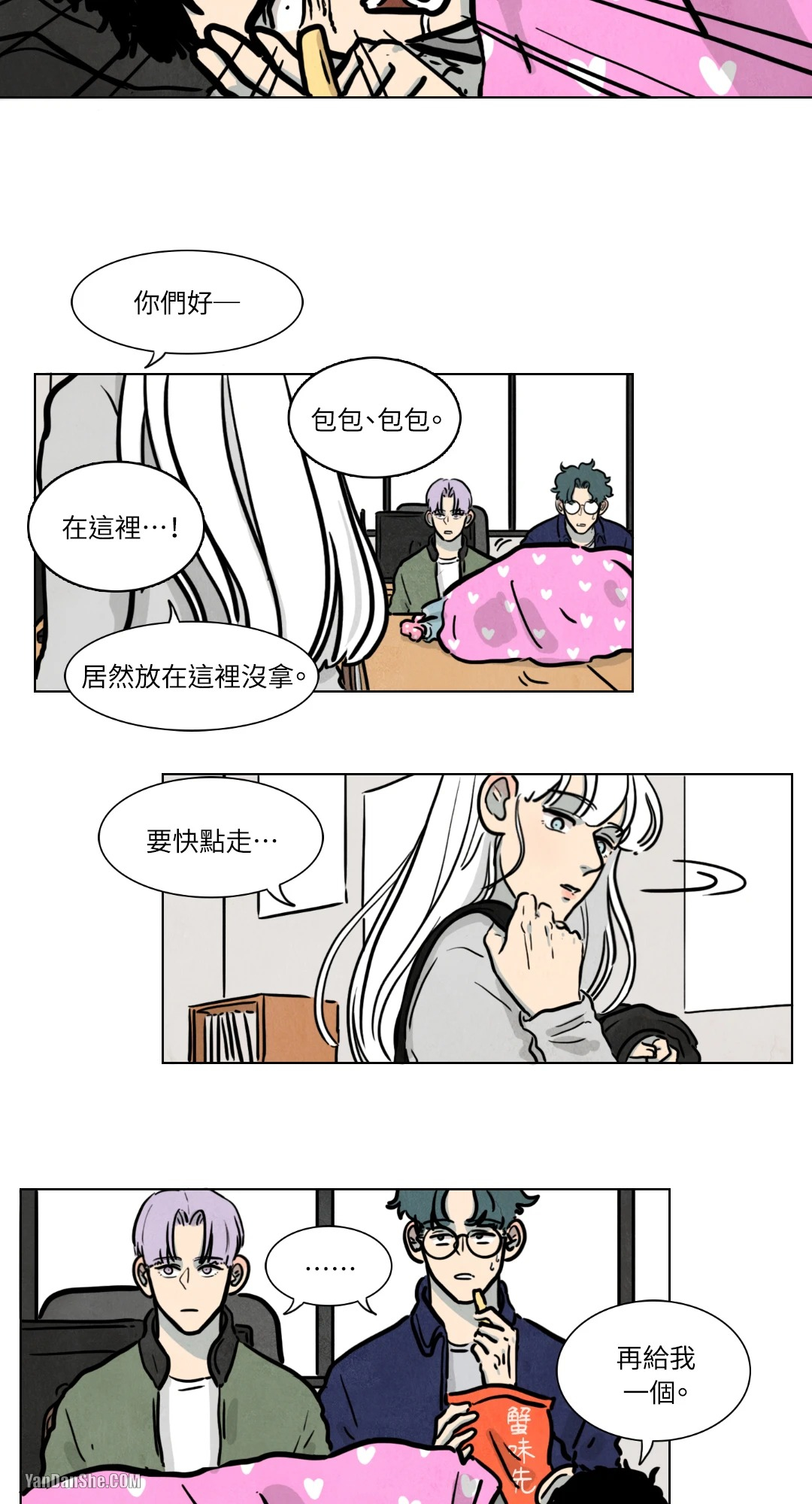 《寄宿5号房》漫画最新章节第6话免费下拉式在线观看章节第【6】张图片