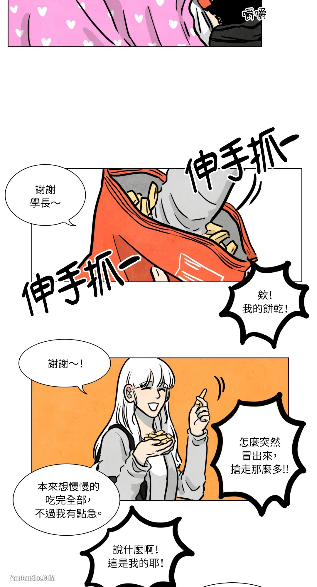 《寄宿5号房》漫画最新章节第6话免费下拉式在线观看章节第【7】张图片