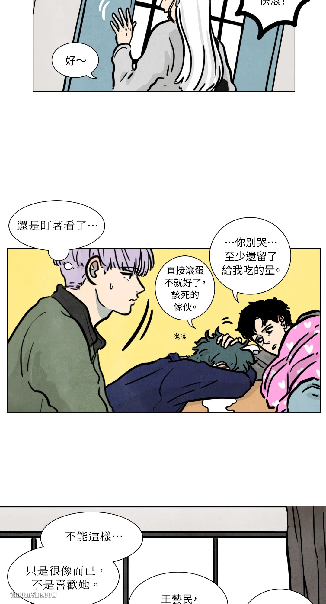 《寄宿5号房》漫画最新章节第6话免费下拉式在线观看章节第【9】张图片