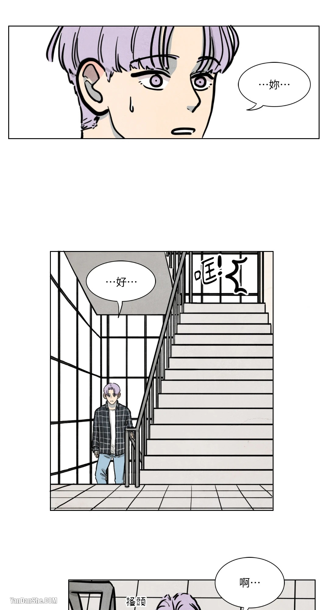 《寄宿5号房》漫画最新章节第7话免费下拉式在线观看章节第【11】张图片