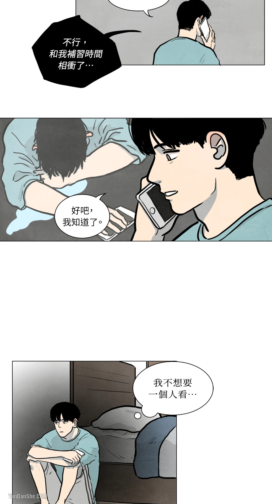 《寄宿5号房》漫画最新章节第7话免费下拉式在线观看章节第【2】张图片