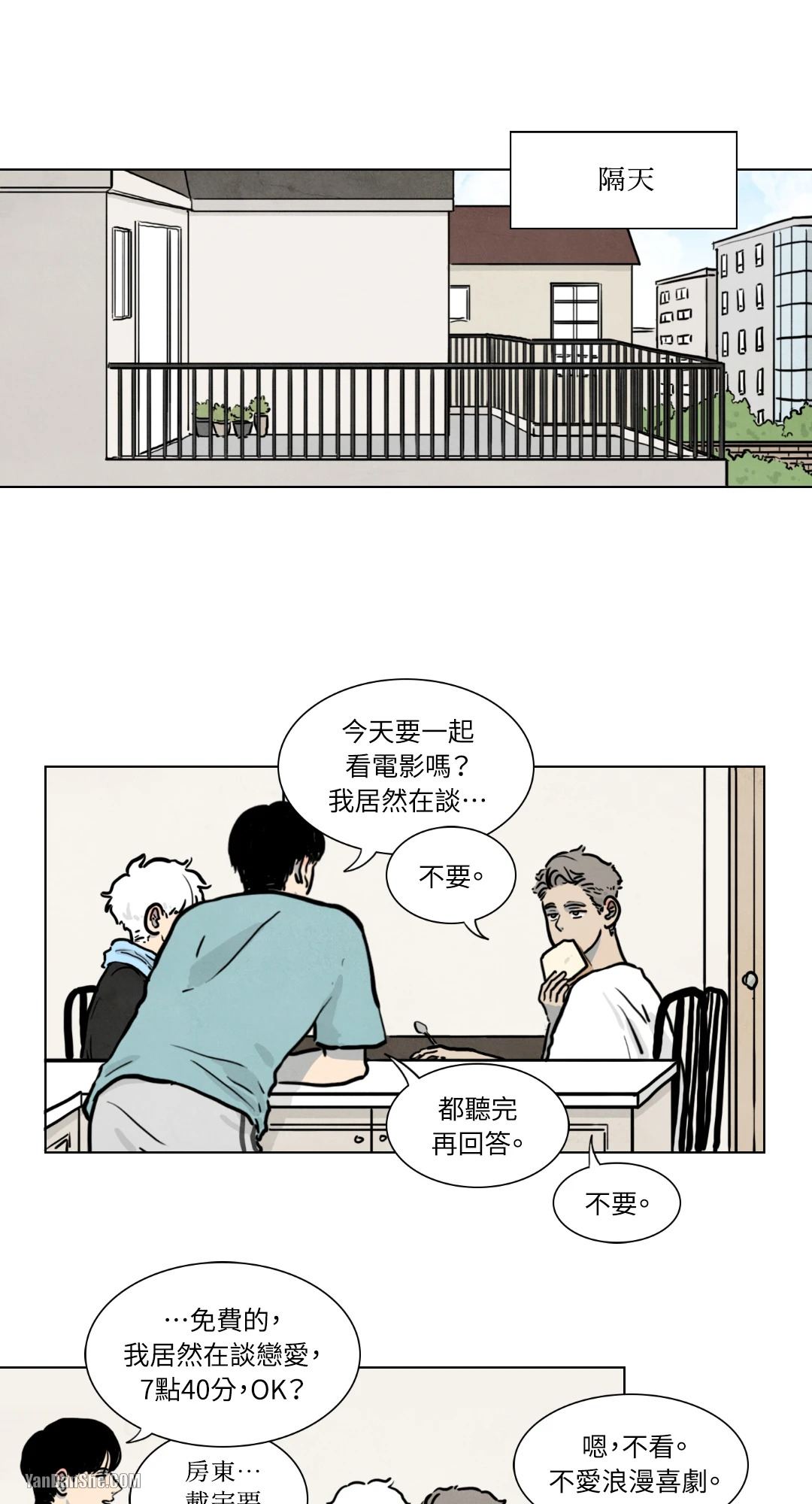 《寄宿5号房》漫画最新章节第7话免费下拉式在线观看章节第【6】张图片