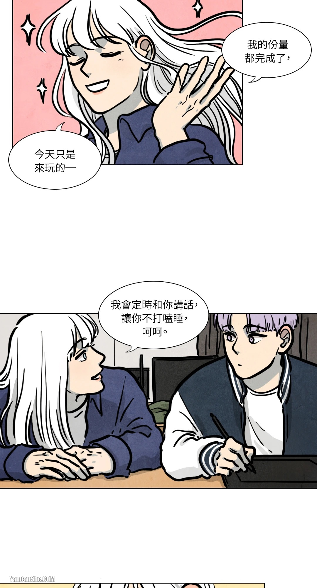 《寄宿5号房》漫画最新章节第9话免费下拉式在线观看章节第【13】张图片