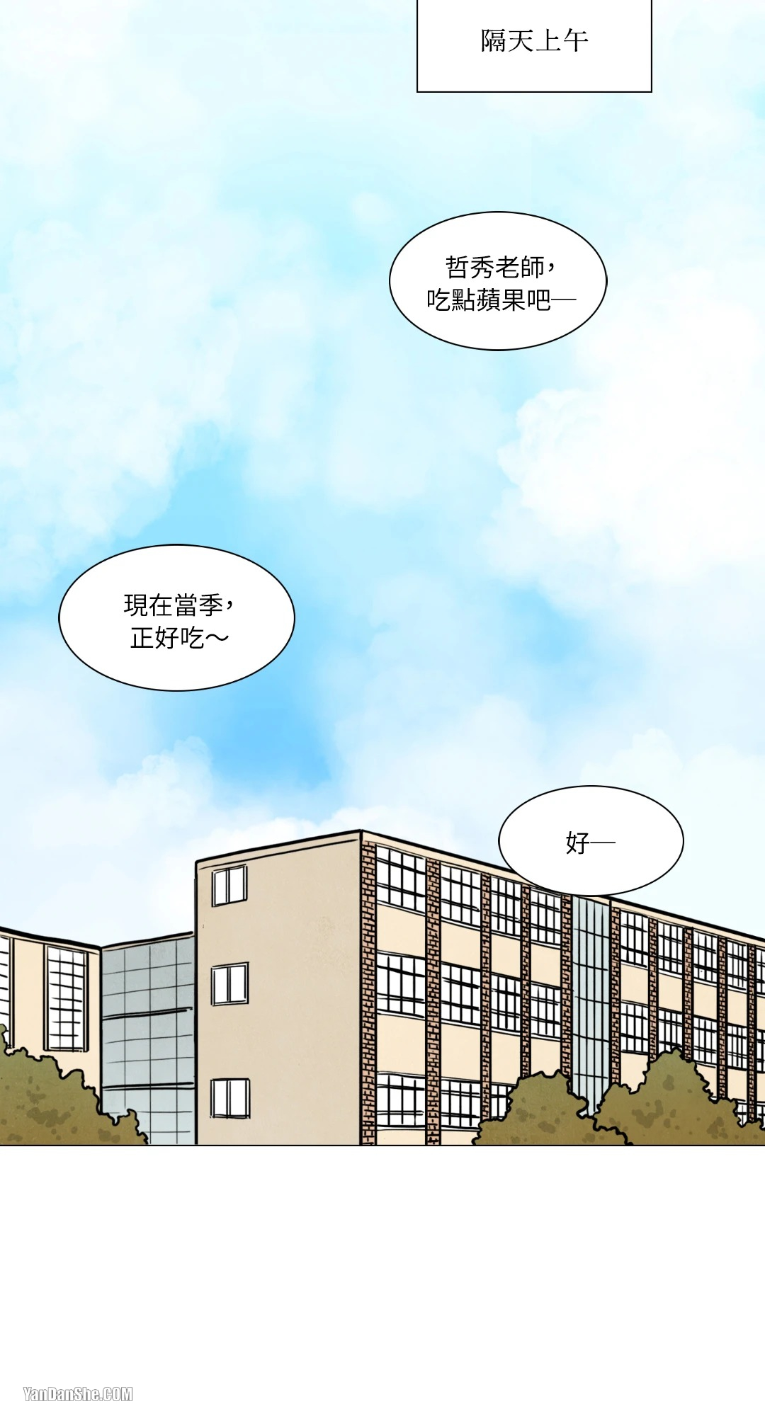 《寄宿5号房》漫画最新章节第9话免费下拉式在线观看章节第【15】张图片