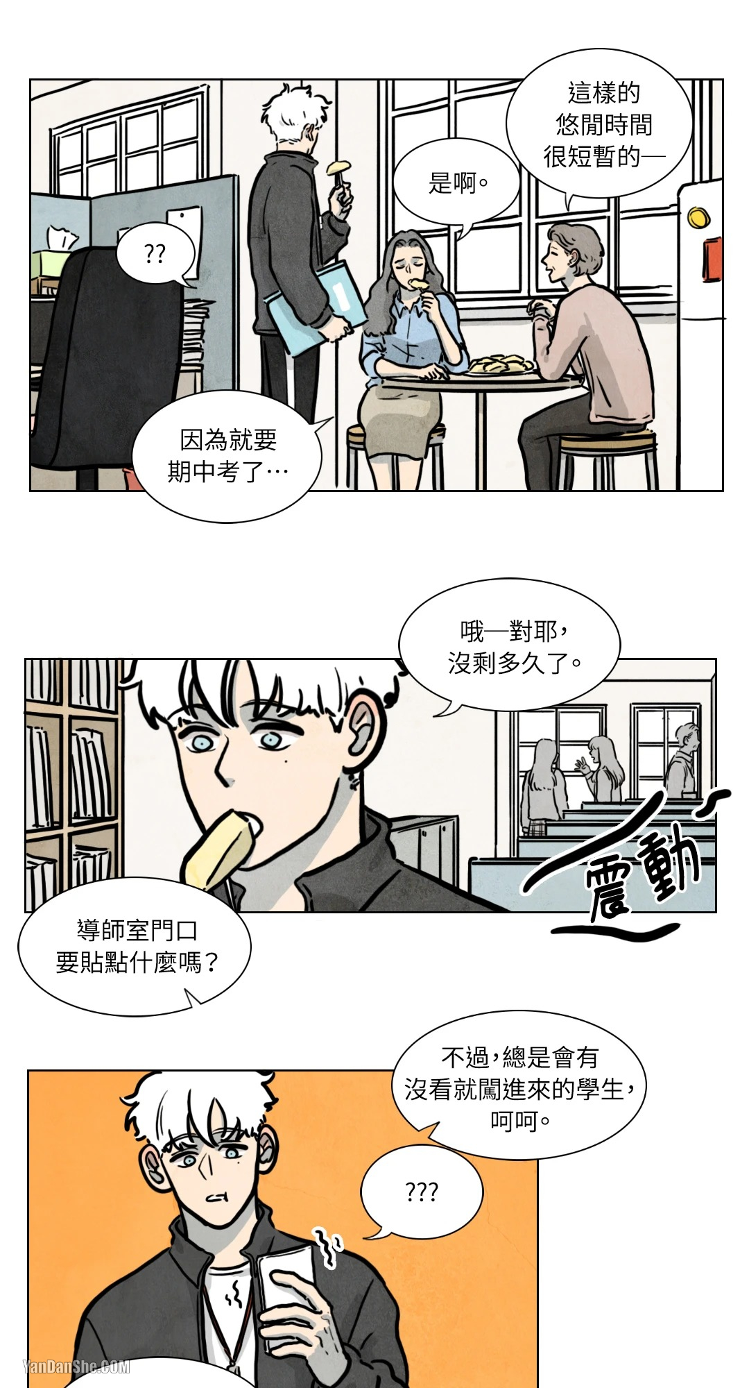 《寄宿5号房》漫画最新章节第9话免费下拉式在线观看章节第【16】张图片