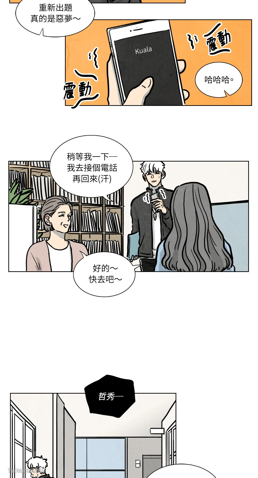 《寄宿5号房》漫画最新章节第9话免费下拉式在线观看章节第【17】张图片