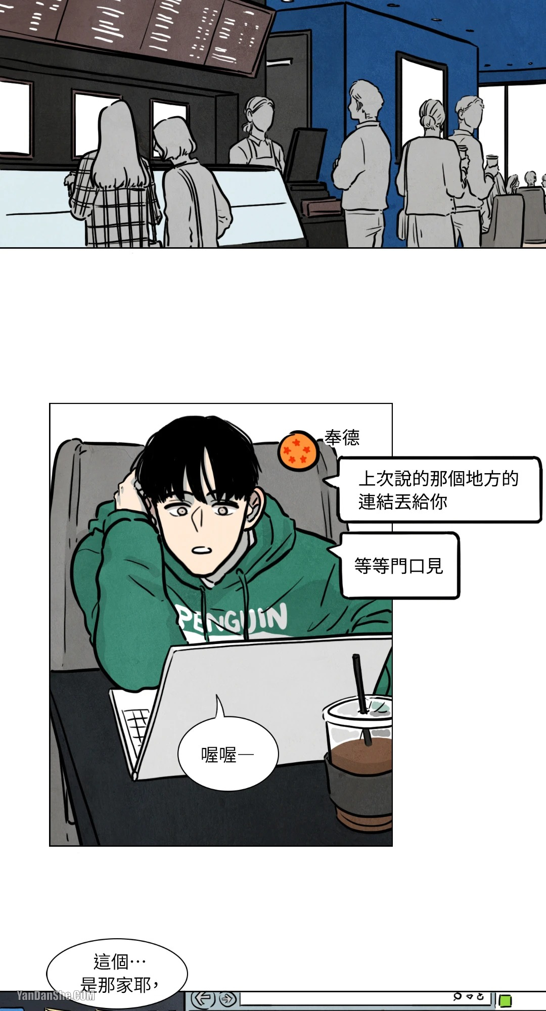 《寄宿5号房》漫画最新章节第9话免费下拉式在线观看章节第【21】张图片