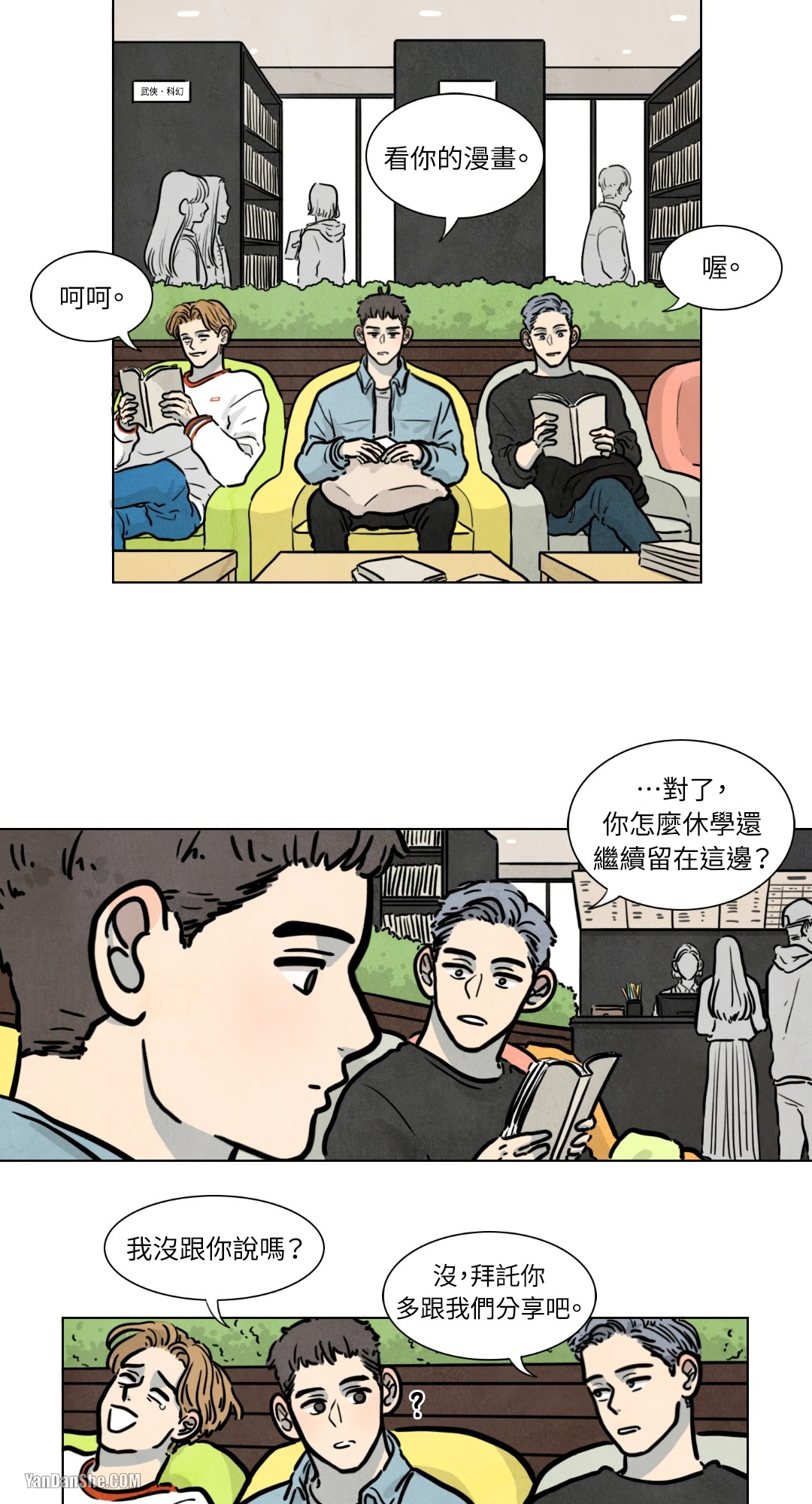 《寄宿5号房》漫画最新章节第9话免费下拉式在线观看章节第【24】张图片