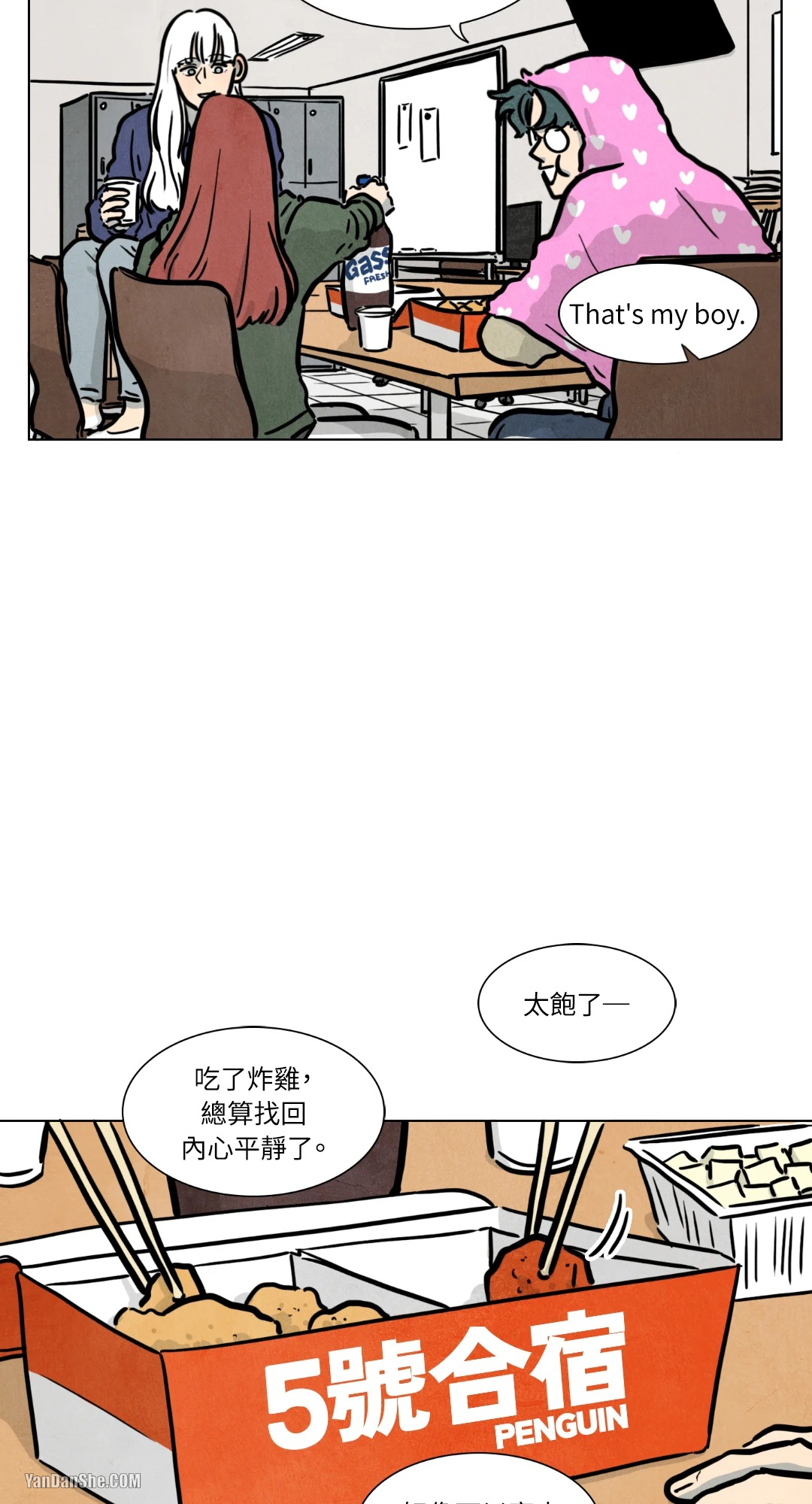 《寄宿5号房》漫画最新章节第9话免费下拉式在线观看章节第【6】张图片