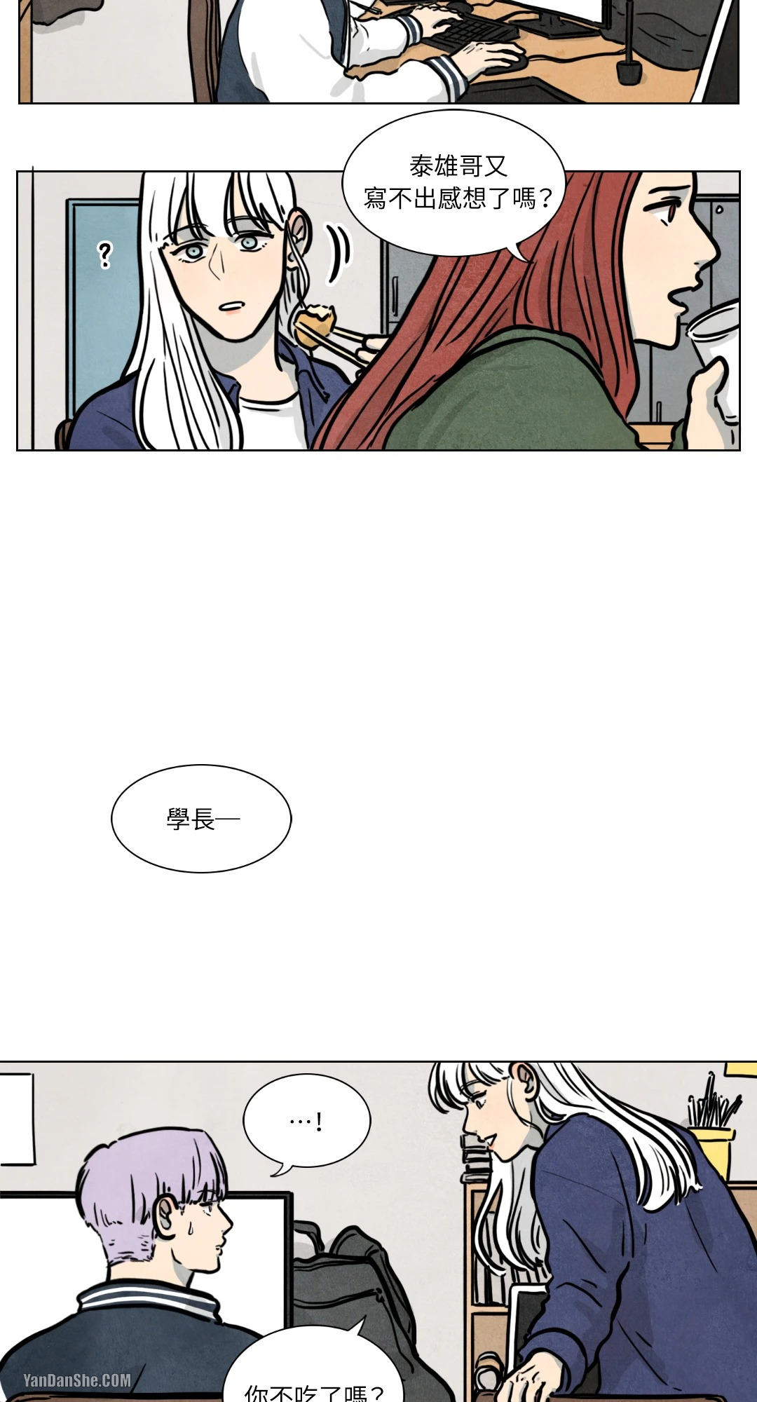 《寄宿5号房》漫画最新章节第9话免费下拉式在线观看章节第【8】张图片