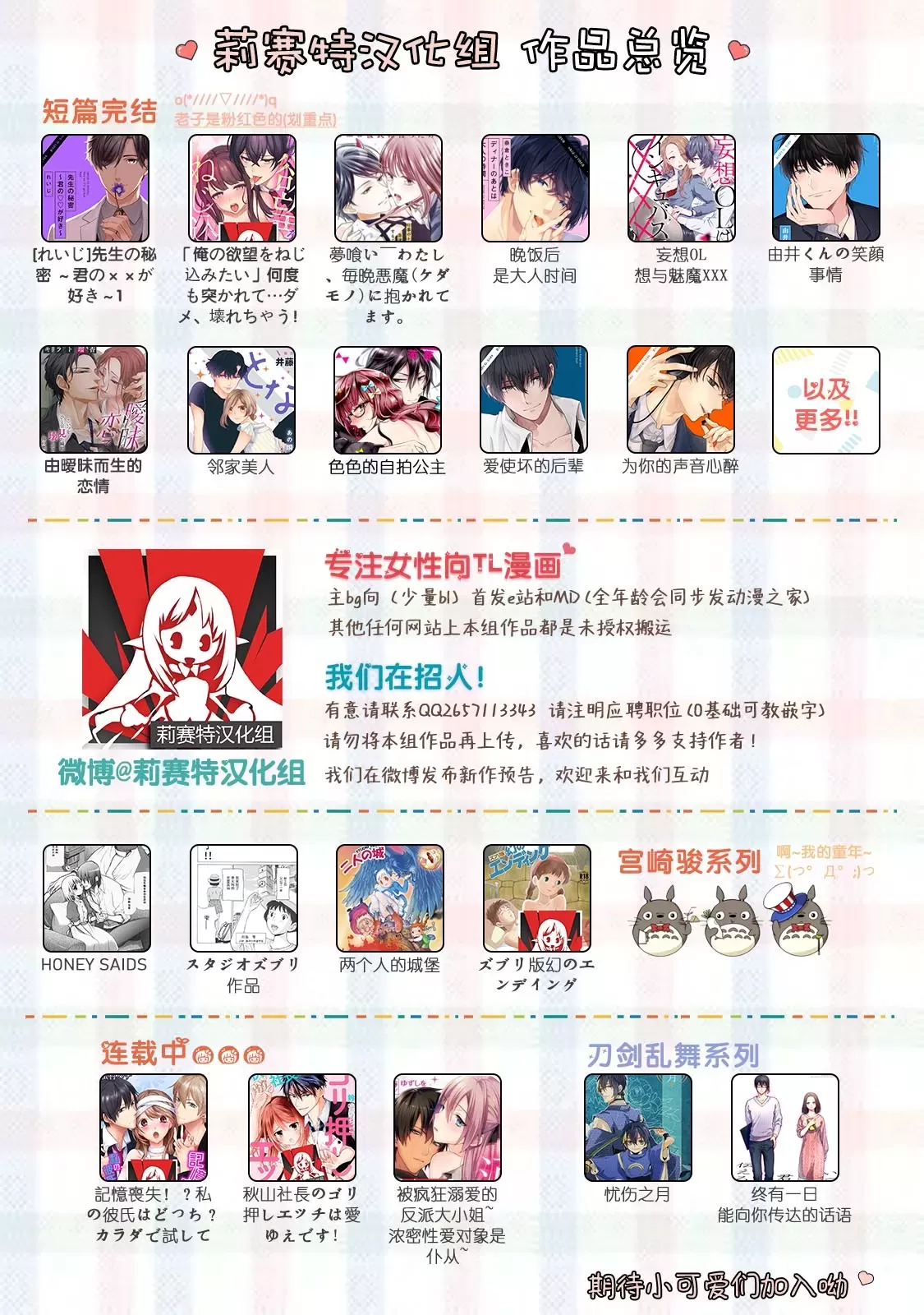 《倘若不是你，恋爱就无从谈起》漫画最新章节第02话免费下拉式在线观看章节第【36】张图片