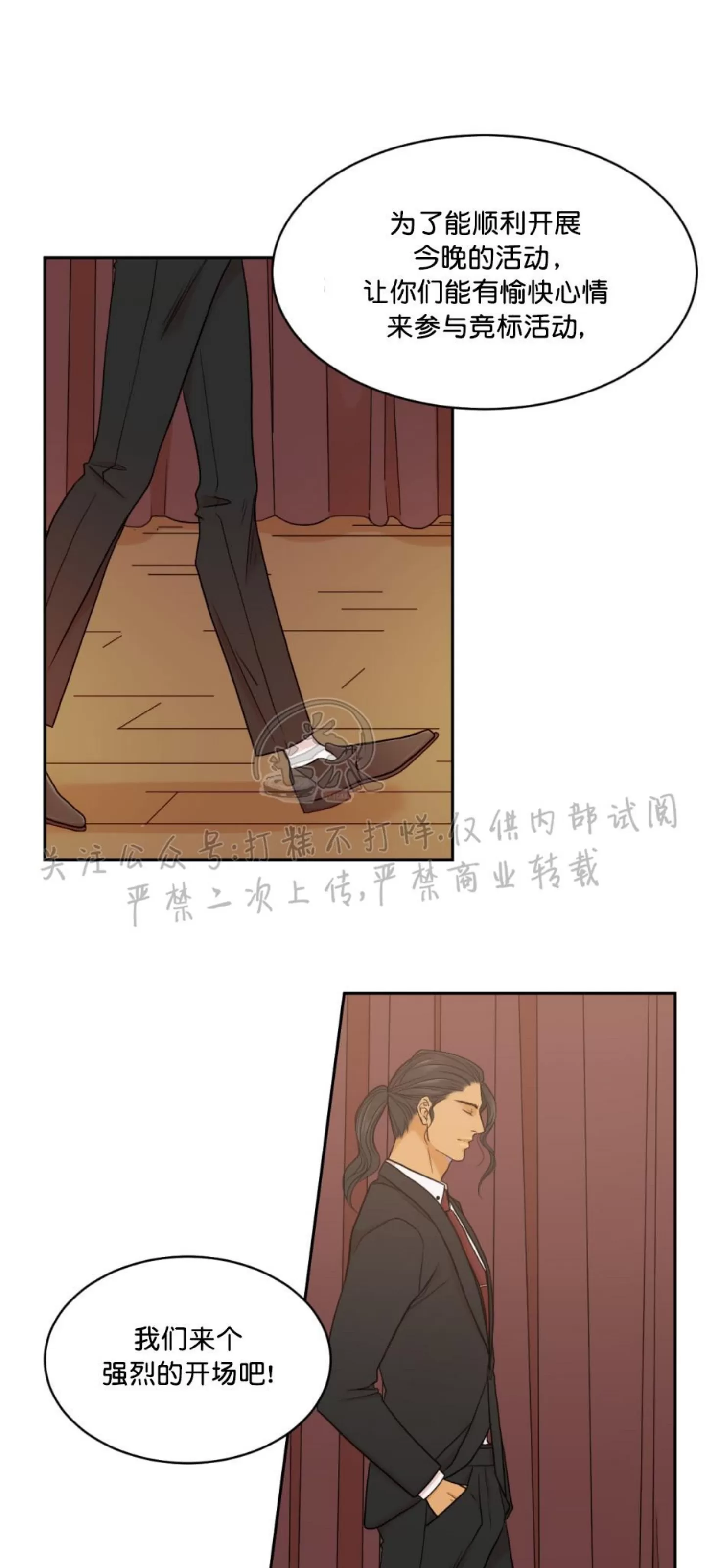 《Thirst/渴望》漫画最新章节第1-4话免费下拉式在线观看章节第【17】张图片