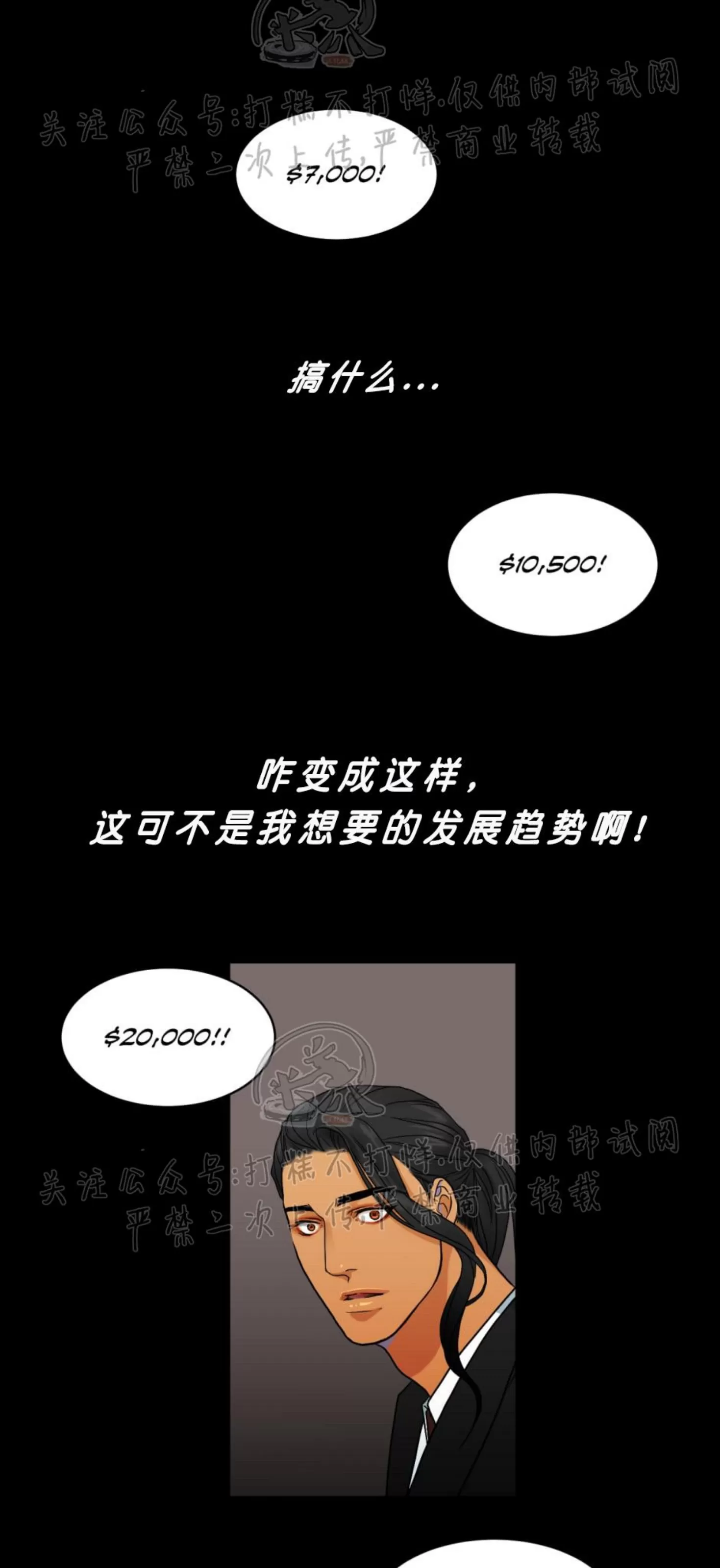 《Thirst/渴望》漫画最新章节第1-4话免费下拉式在线观看章节第【52】张图片