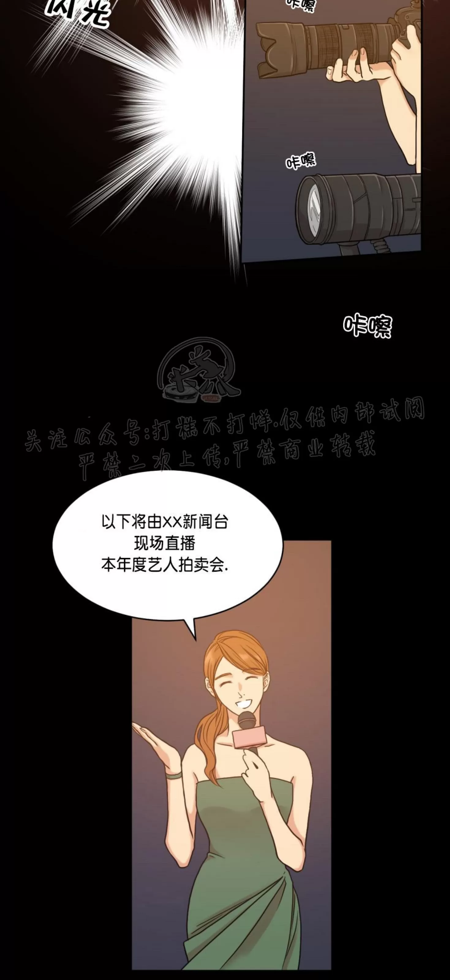 《Thirst/渴望》漫画最新章节第1-4话免费下拉式在线观看章节第【3】张图片