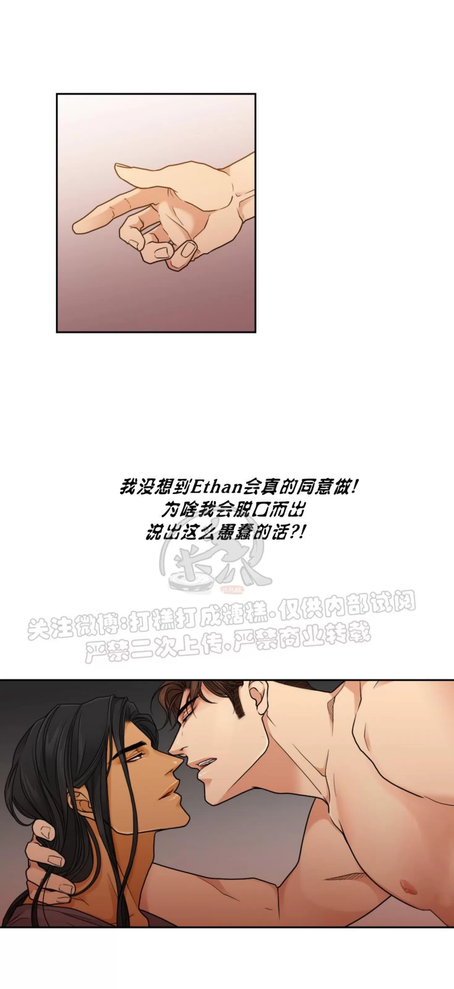 《Thirst/渴望》漫画最新章节第21-24话免费下拉式在线观看章节第【3】张图片