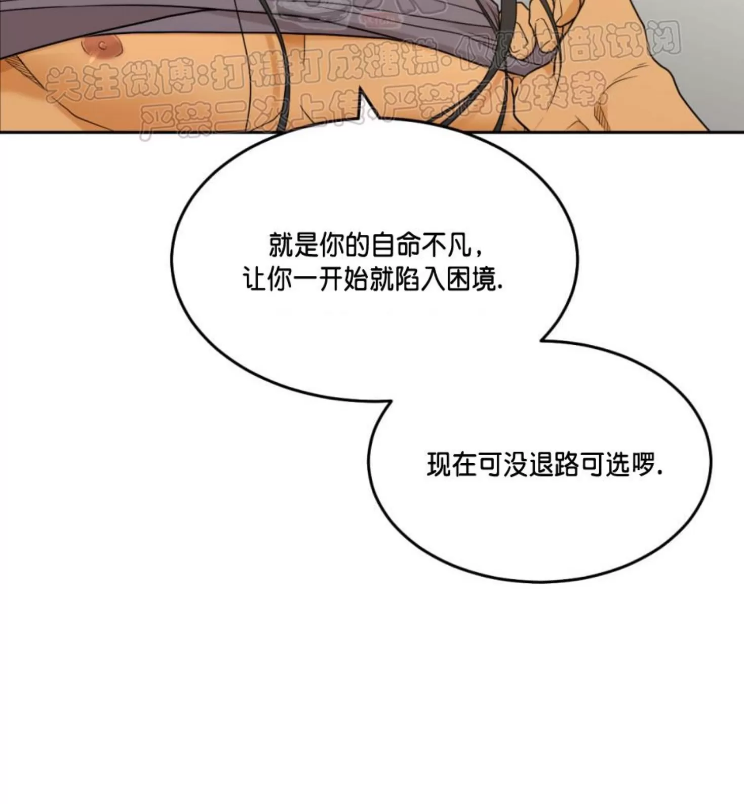 《Thirst/渴望》漫画最新章节第21-24话免费下拉式在线观看章节第【15】张图片