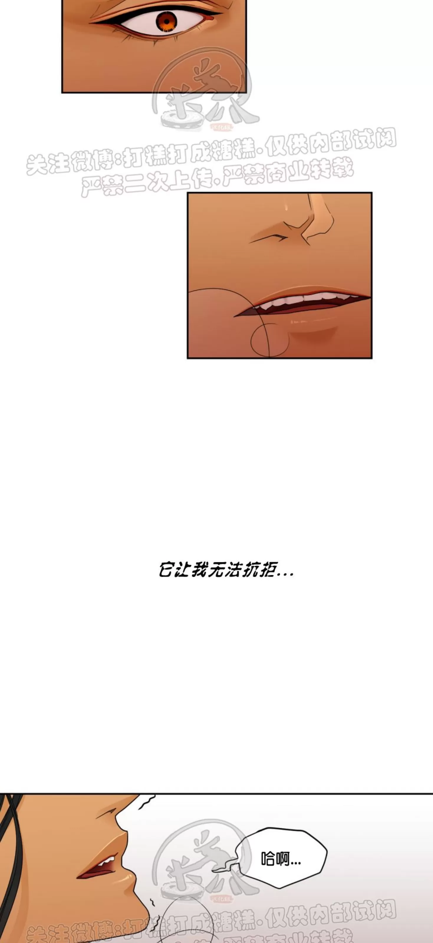 《Thirst/渴望》漫画最新章节第21-24话免费下拉式在线观看章节第【46】张图片