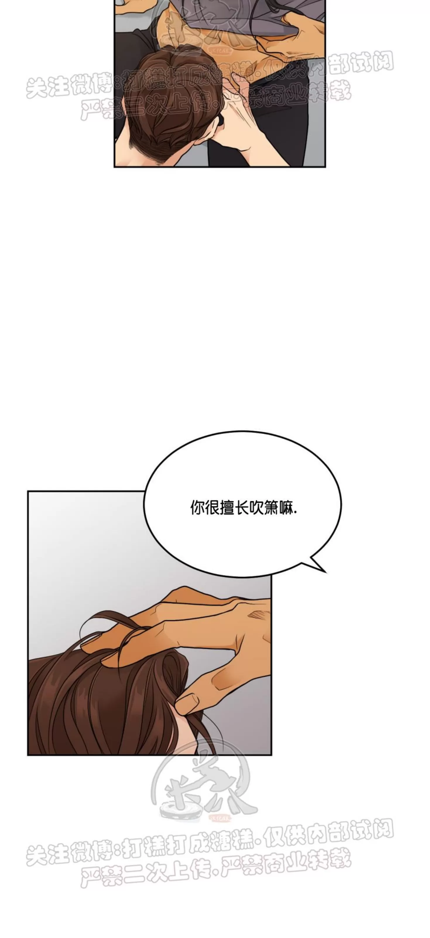 《Thirst/渴望》漫画最新章节第21-24话免费下拉式在线观看章节第【20】张图片