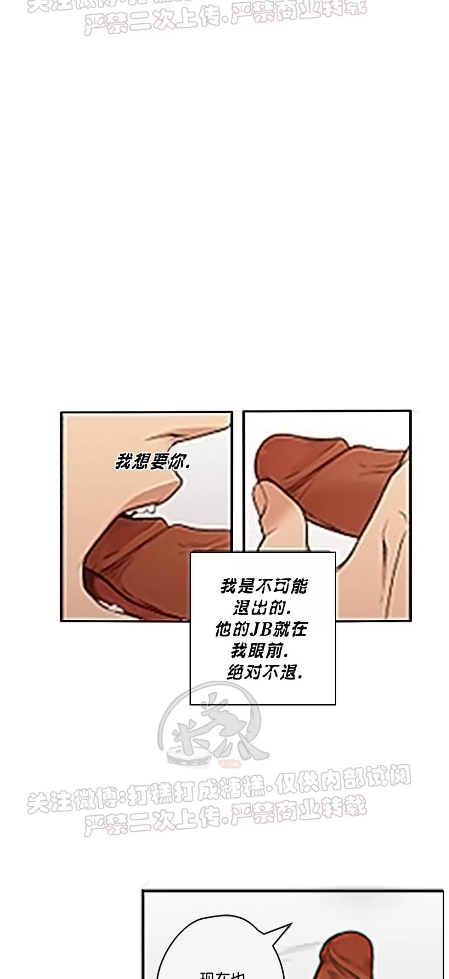 《Thirst/渴望》漫画最新章节第21-24话免费下拉式在线观看章节第【16】张图片