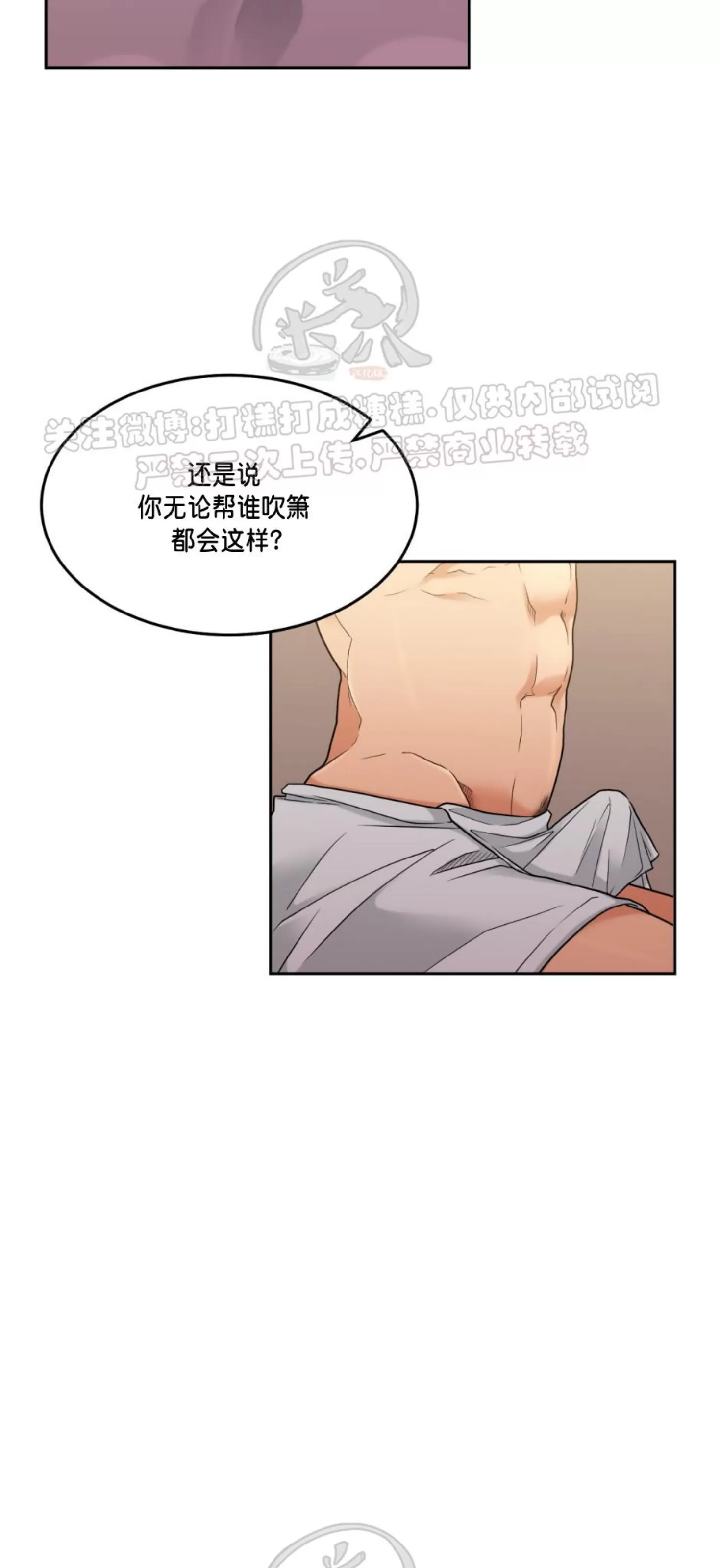 《Thirst/渴望》漫画最新章节第21-24话免费下拉式在线观看章节第【24】张图片