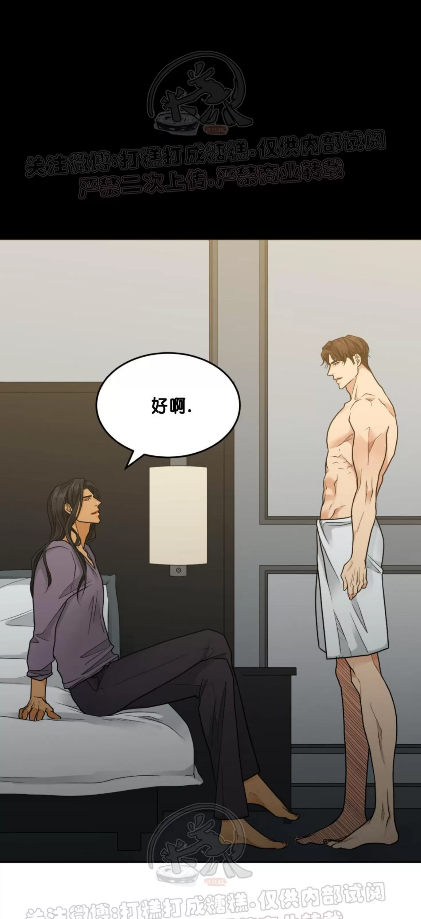 《Thirst/渴望》漫画最新章节第21-24话免费下拉式在线观看章节第【1】张图片