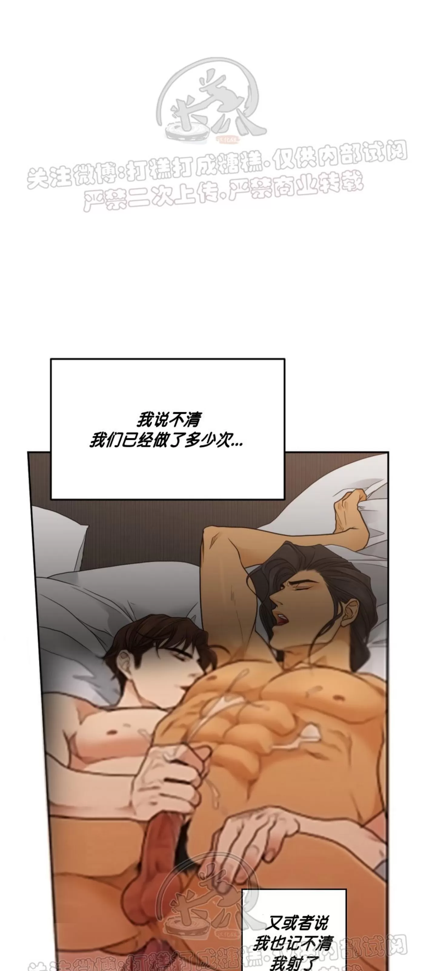 《Thirst/渴望》漫画最新章节第21-24话免费下拉式在线观看章节第【86】张图片