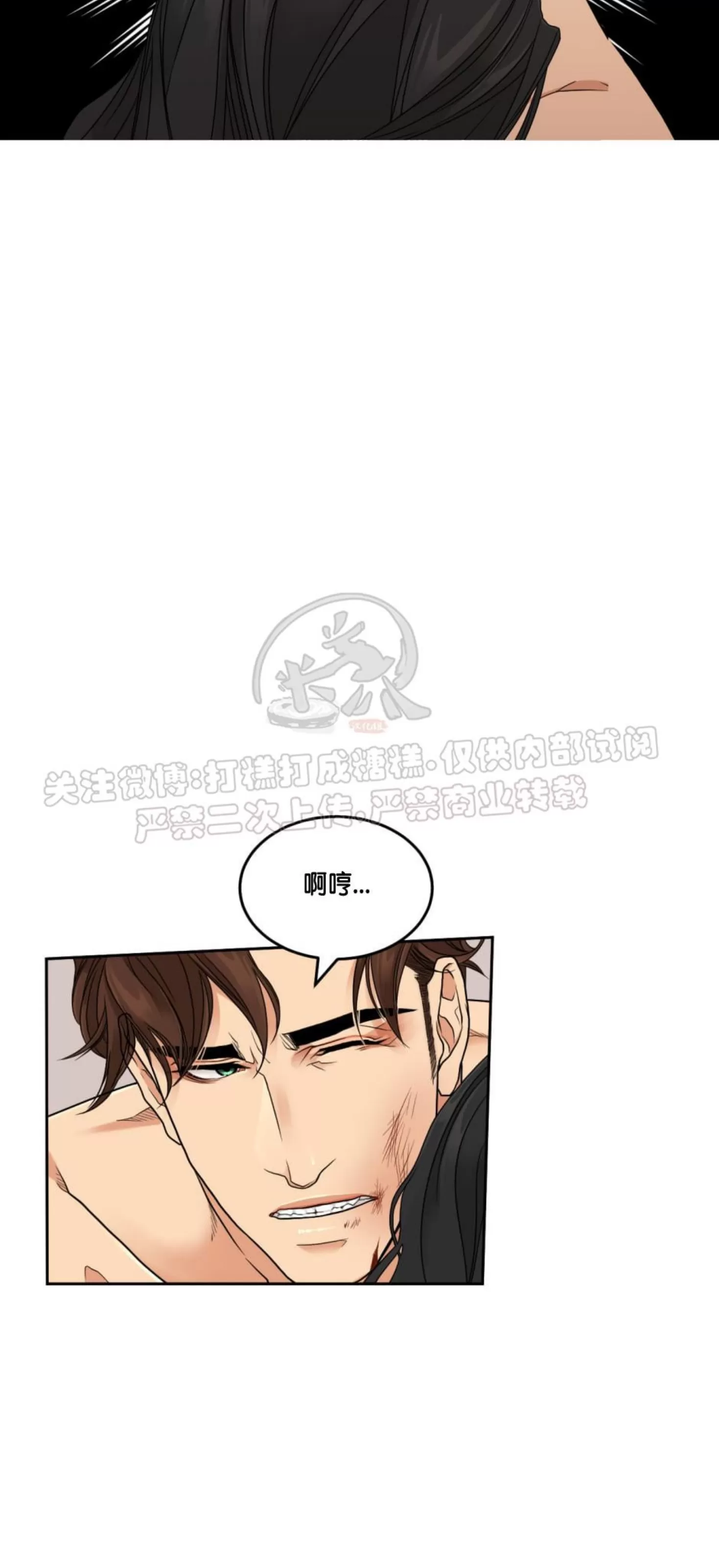 《Thirst/渴望》漫画最新章节第21-24话免费下拉式在线观看章节第【76】张图片