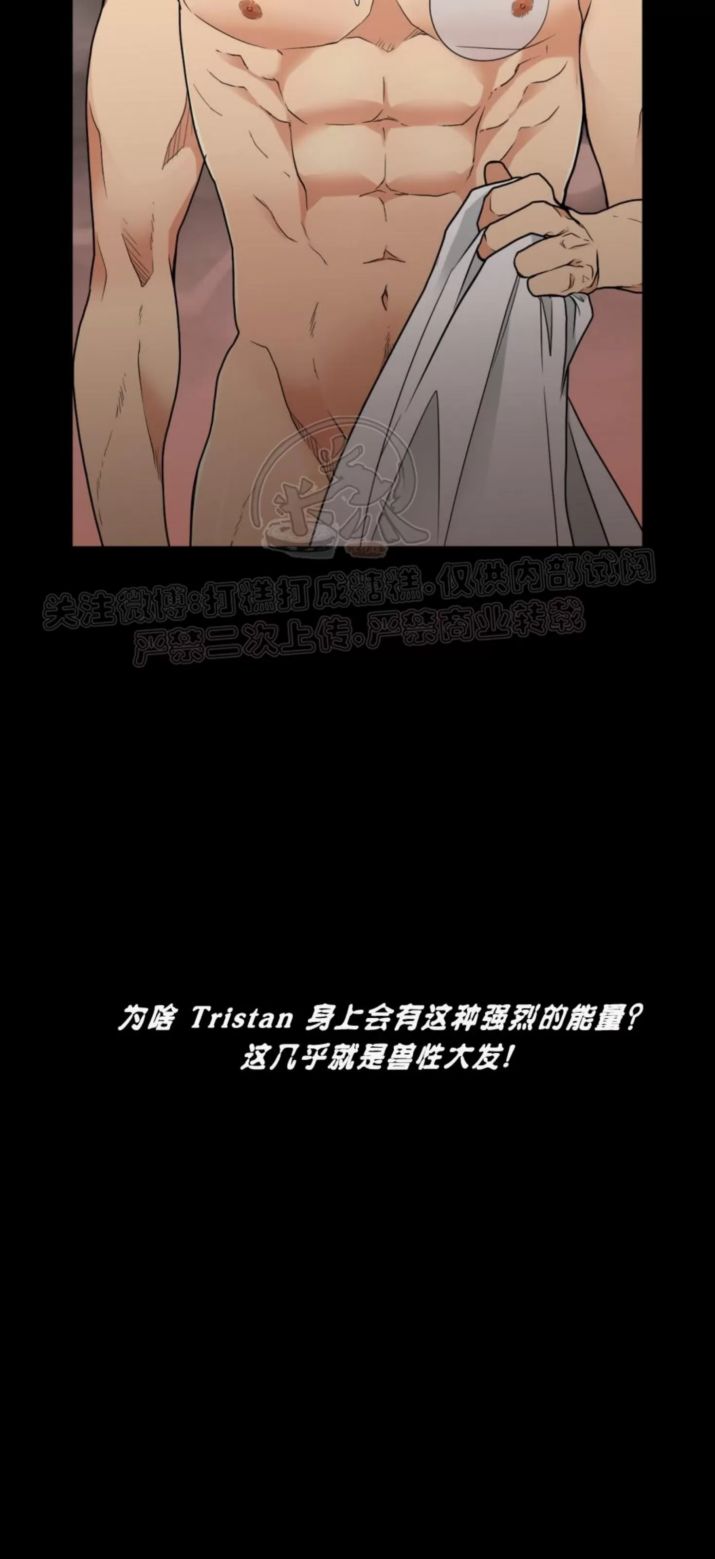 《Thirst/渴望》漫画最新章节第21-24话免费下拉式在线观看章节第【37】张图片