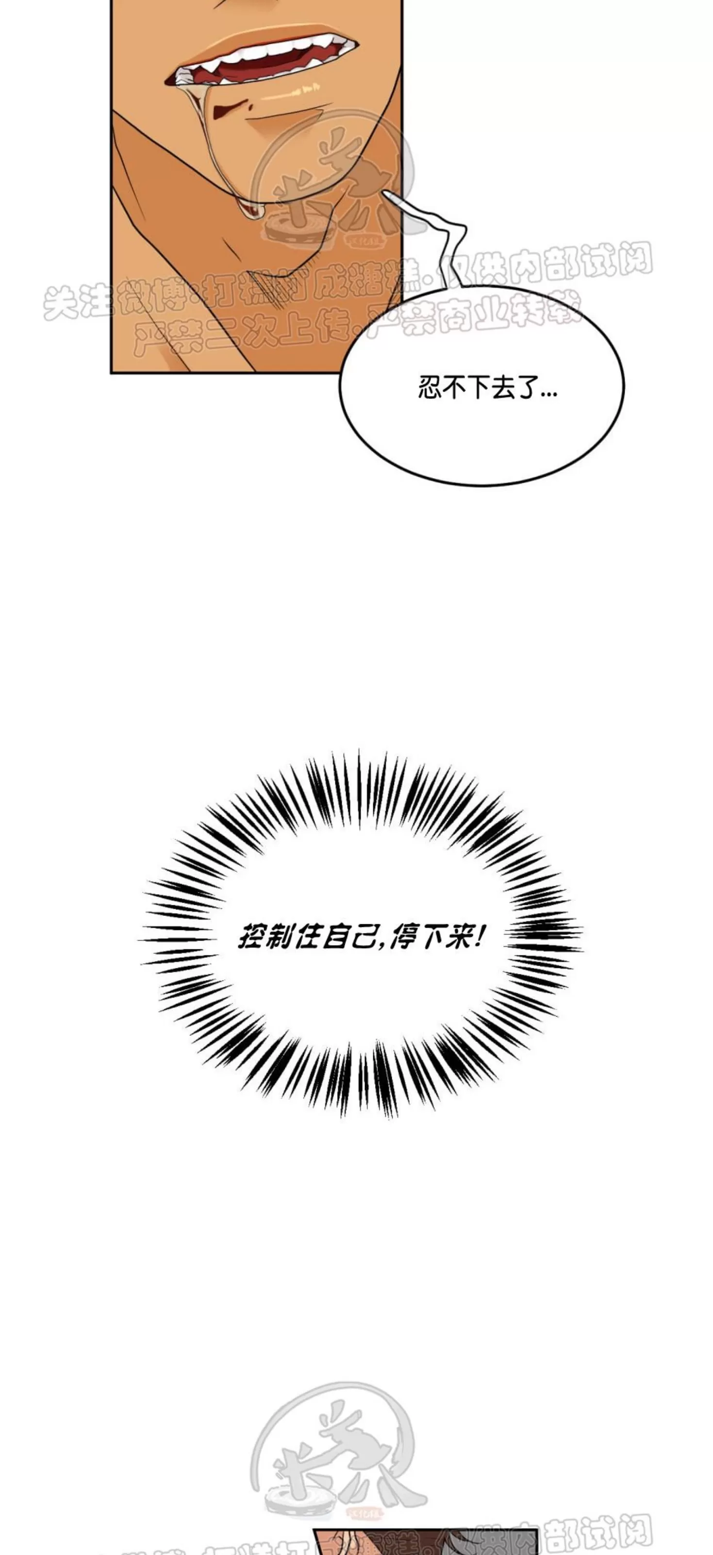 《Thirst/渴望》漫画最新章节第21-24话免费下拉式在线观看章节第【71】张图片