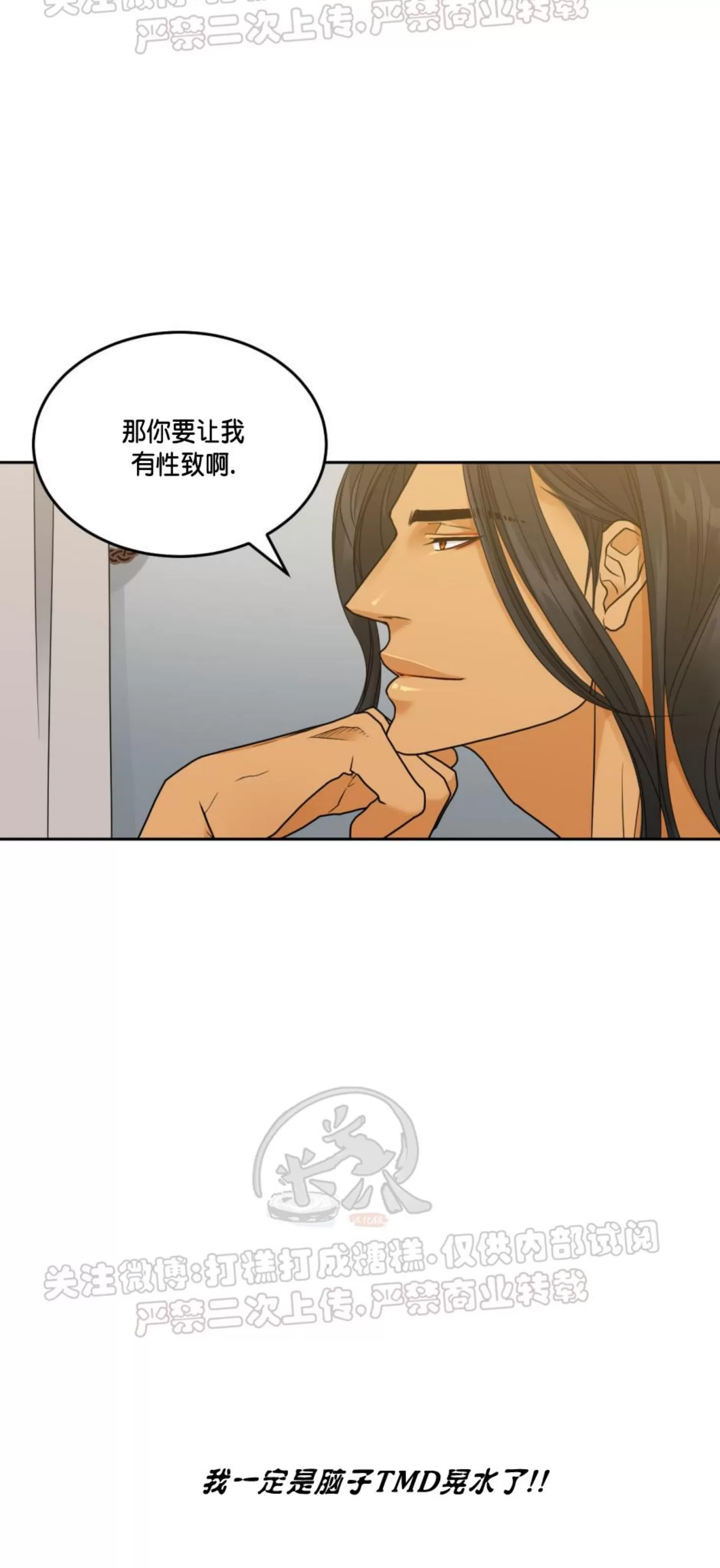 《Thirst/渴望》漫画最新章节第21-24话免费下拉式在线观看章节第【2】张图片