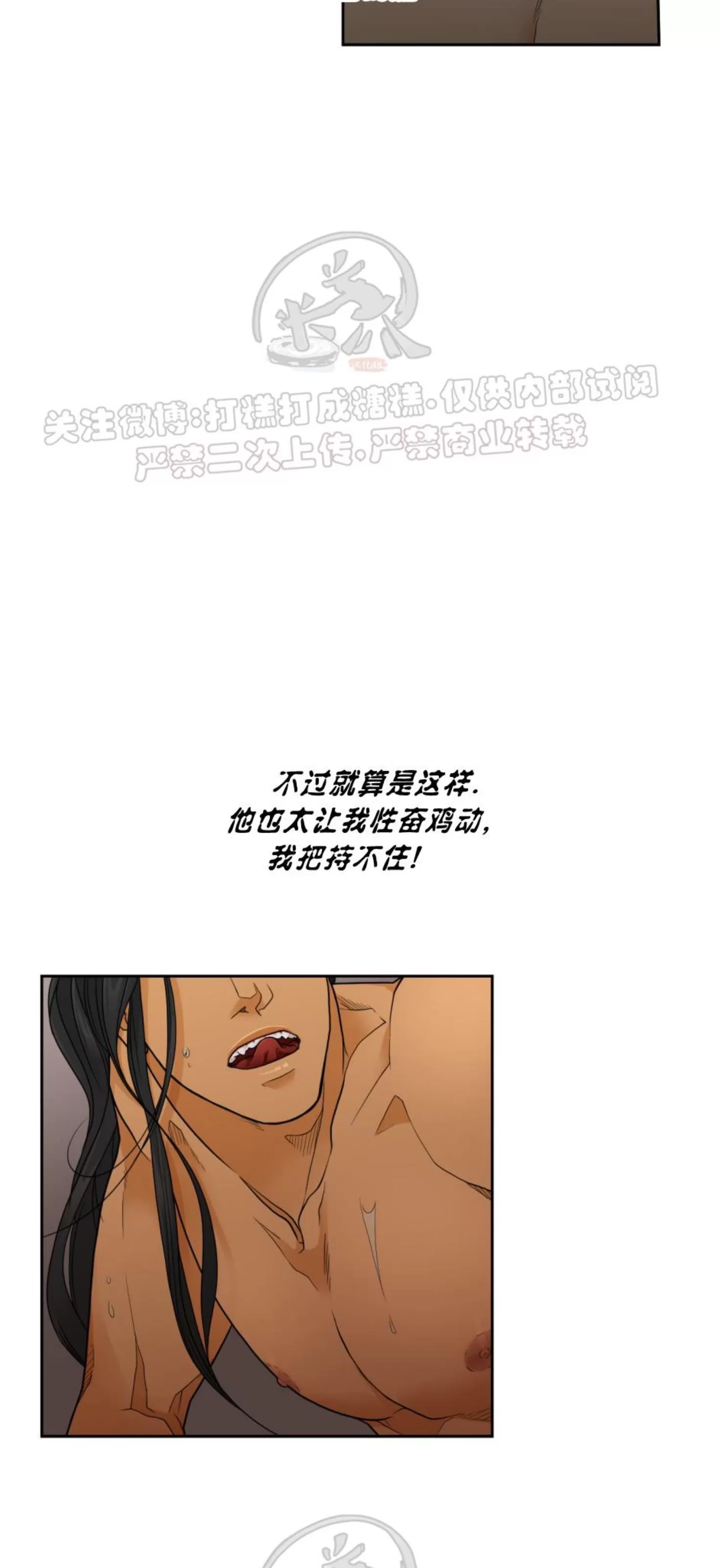 《Thirst/渴望》漫画最新章节第21-24话免费下拉式在线观看章节第【63】张图片