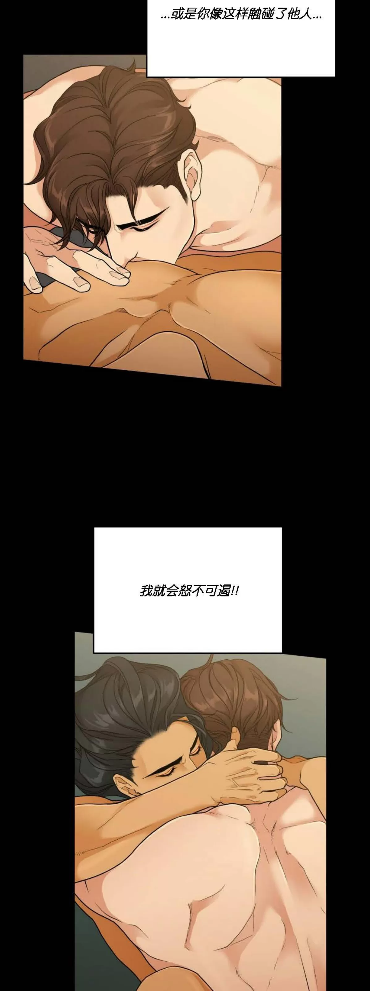 《Thirst/渴望》漫画最新章节第36话免费下拉式在线观看章节第【12】张图片