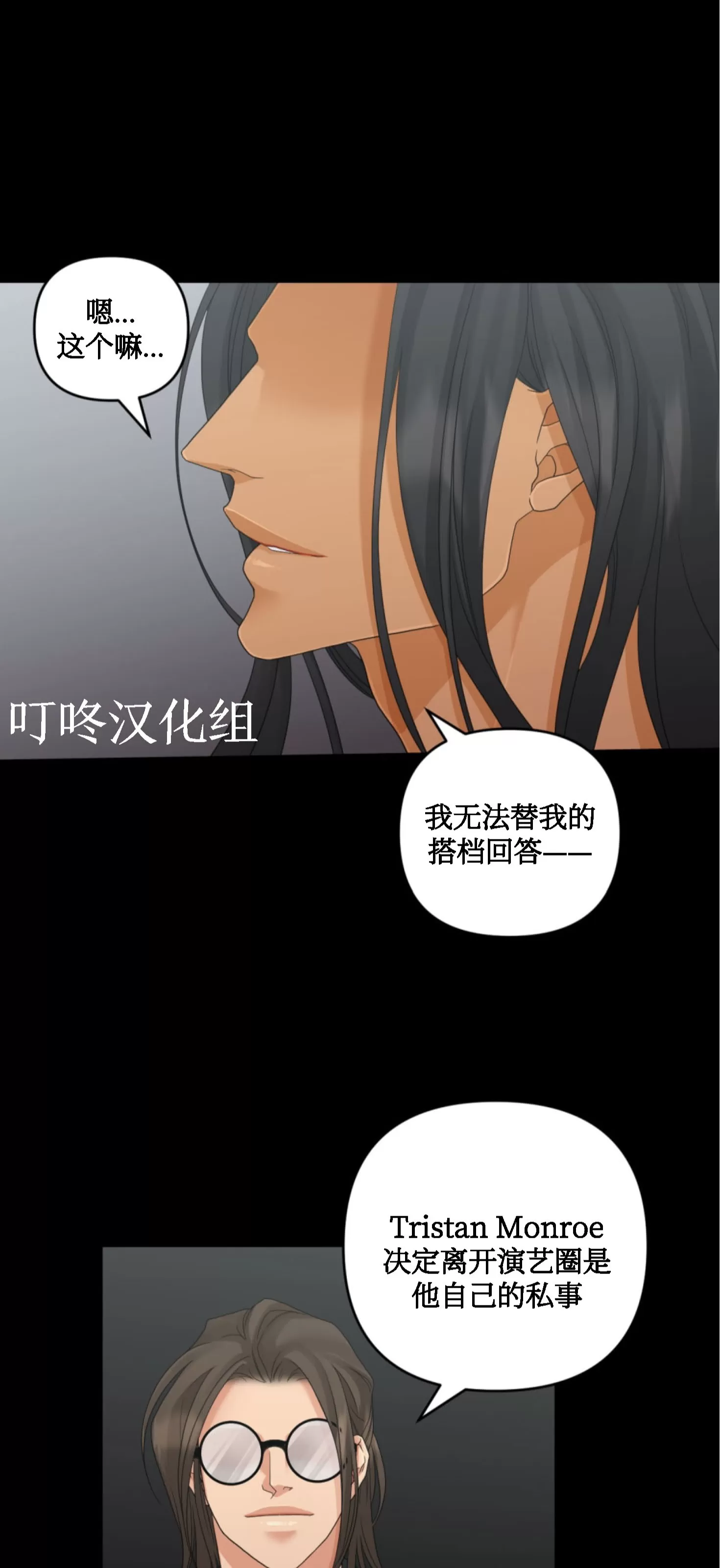 《Thirst/渴望》漫画最新章节第54话免费下拉式在线观看章节第【18】张图片