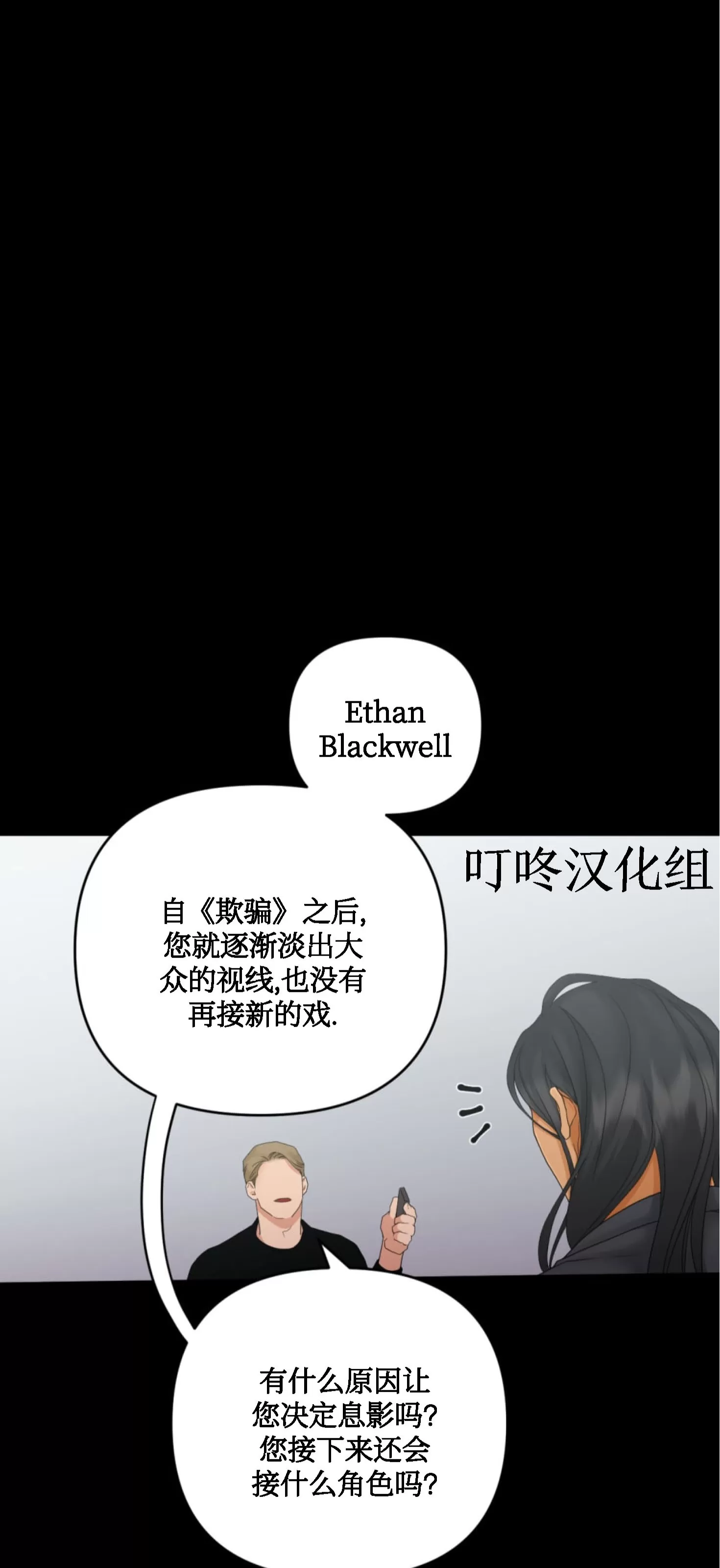 《Thirst/渴望》漫画最新章节第54话免费下拉式在线观看章节第【12】张图片