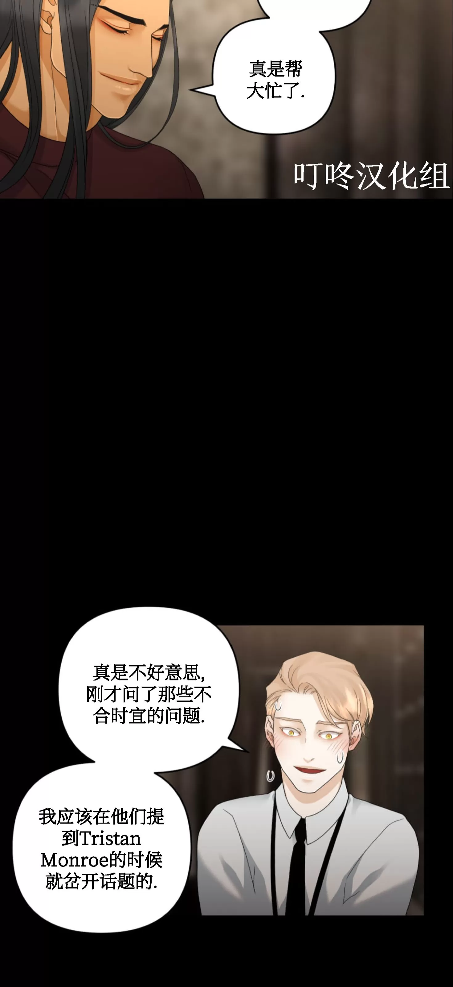 《Thirst/渴望》漫画最新章节第54话免费下拉式在线观看章节第【31】张图片