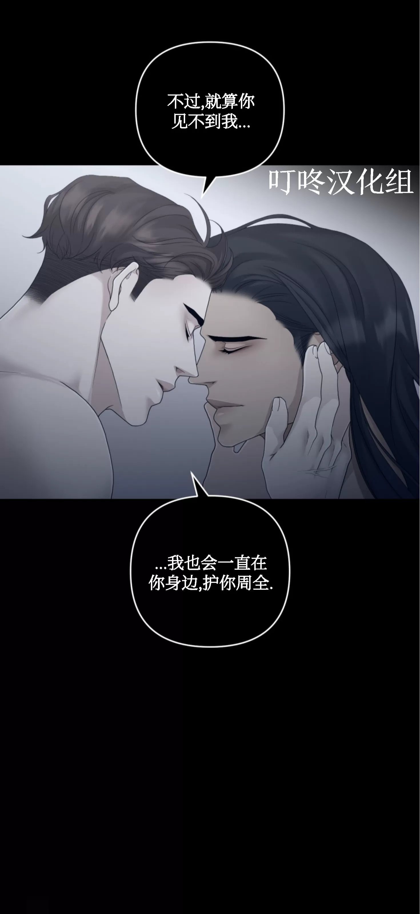 《Thirst/渴望》漫画最新章节第54话免费下拉式在线观看章节第【26】张图片