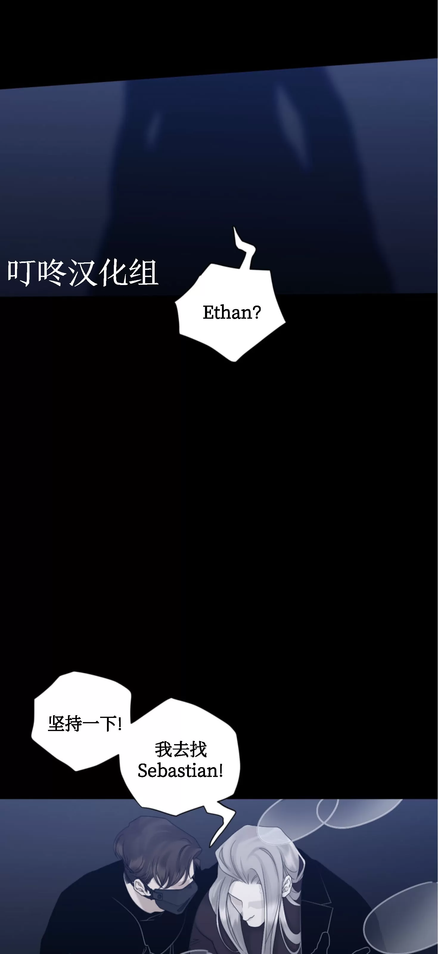 《Thirst/渴望》漫画最新章节第55话免费下拉式在线观看章节第【36】张图片