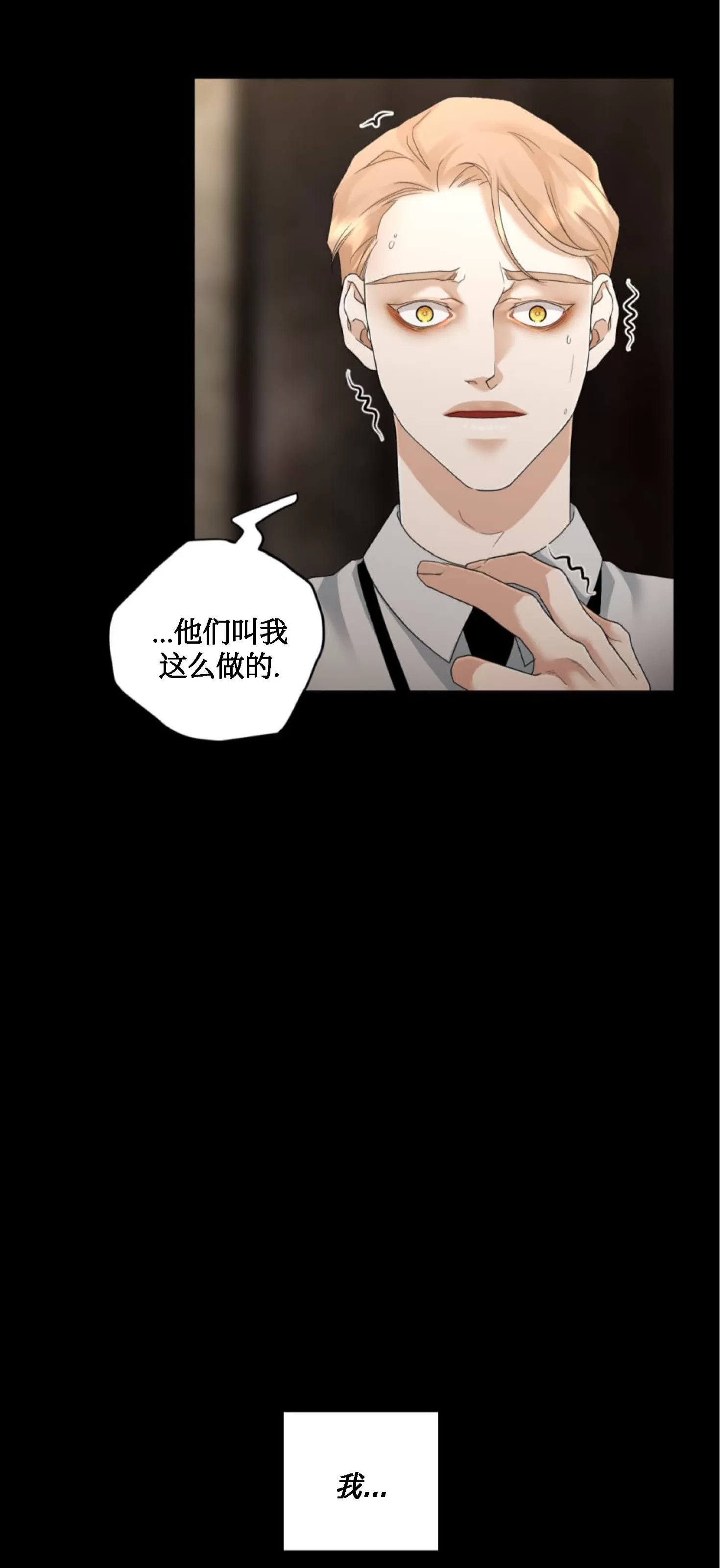 《Thirst/渴望》漫画最新章节第55话免费下拉式在线观看章节第【6】张图片