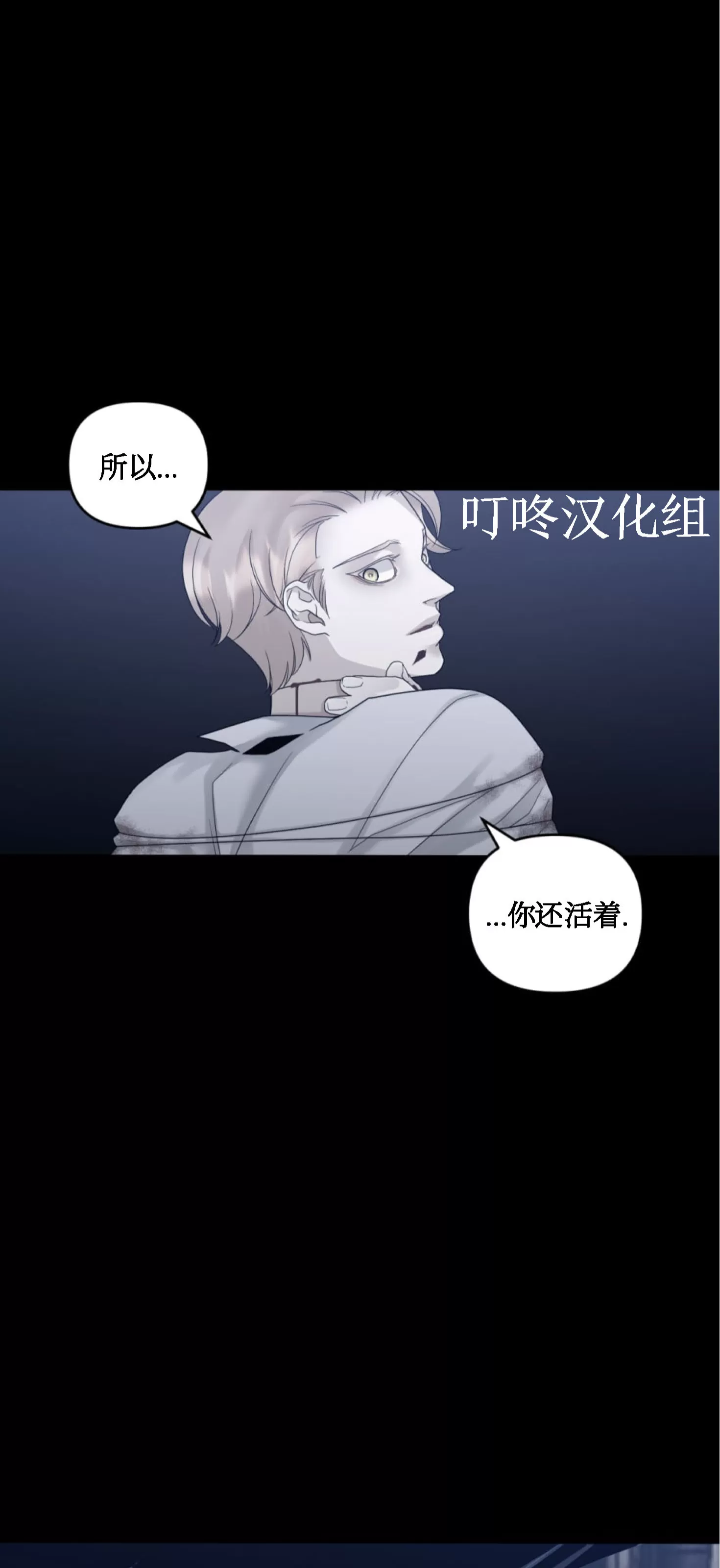 《Thirst/渴望》漫画最新章节第55话免费下拉式在线观看章节第【31】张图片